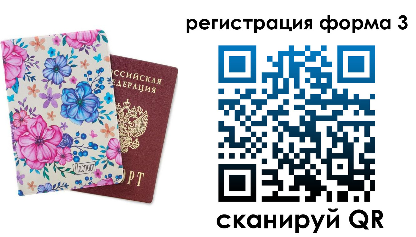 прописка гарантия в Волгореченске