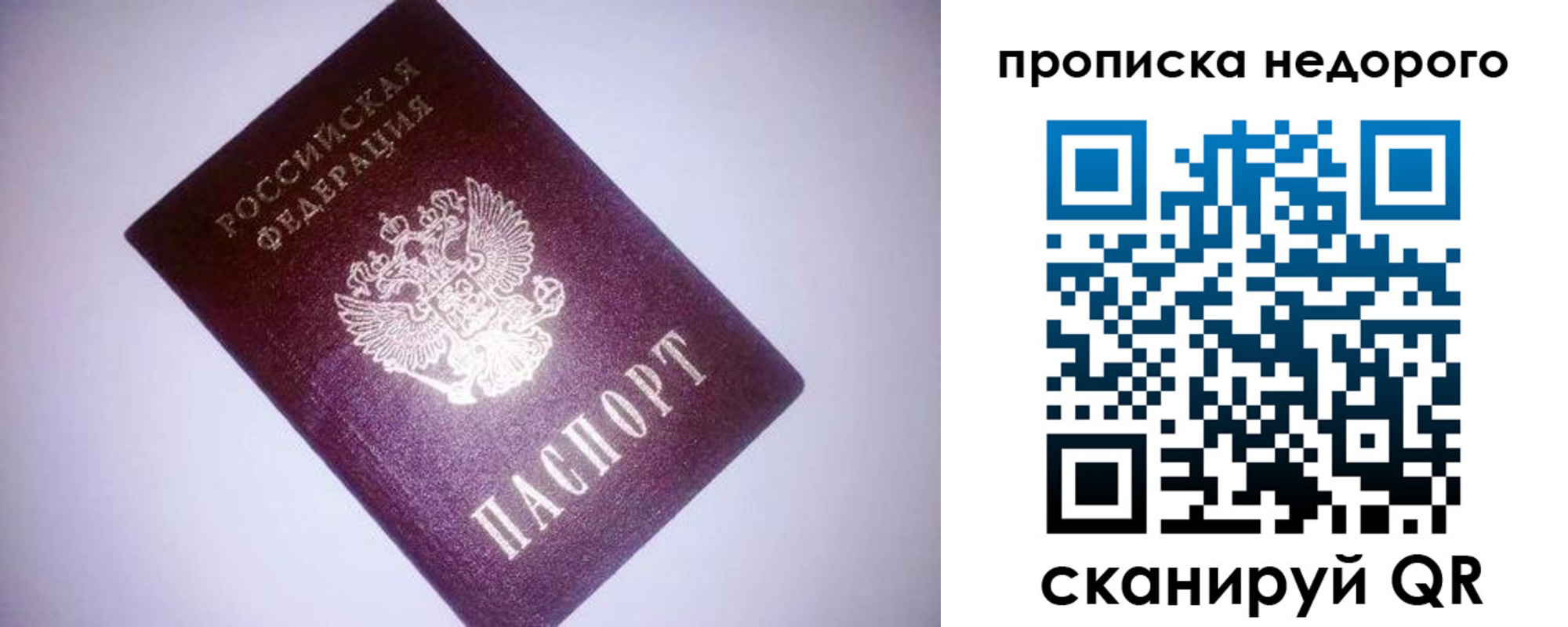 прописка для школы в Волгореченске