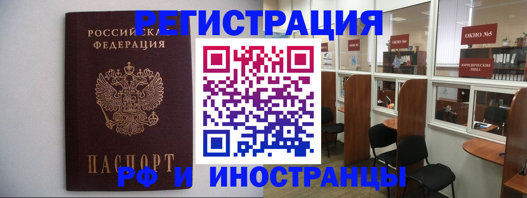 прописка от собственника в Волгореченске