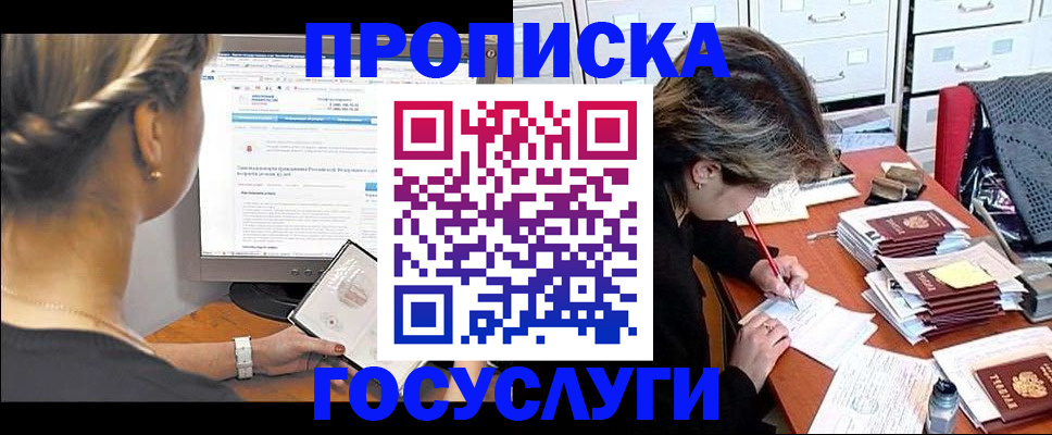 регистрация в Волгореченске