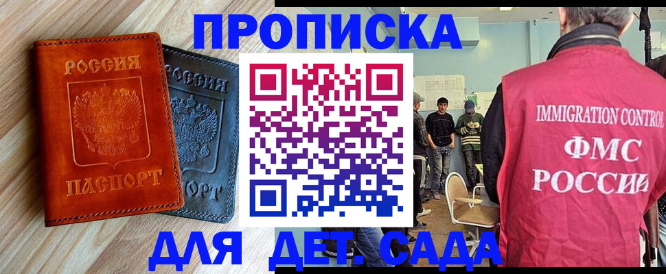 прописка в квартире в Волгореченске