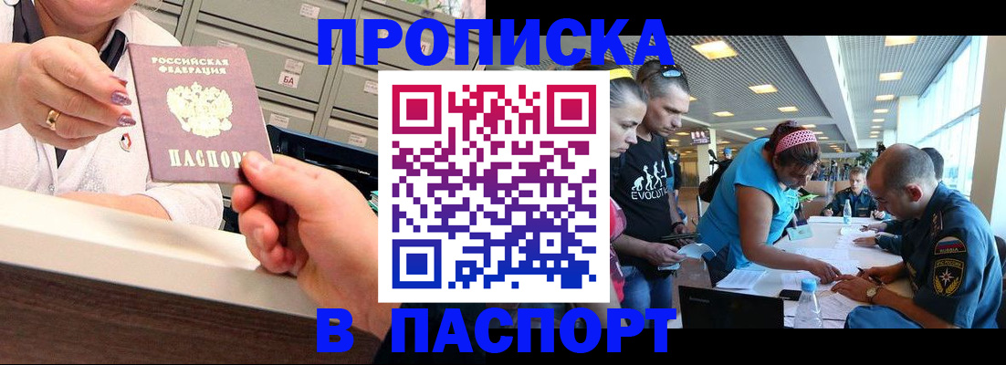 временная регистрация 2025 в Волгореченске